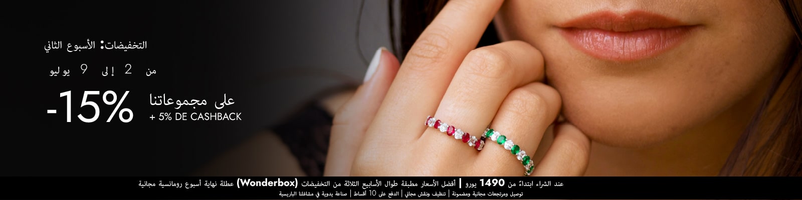 مجوهرات ألماس عبر الإنترنت